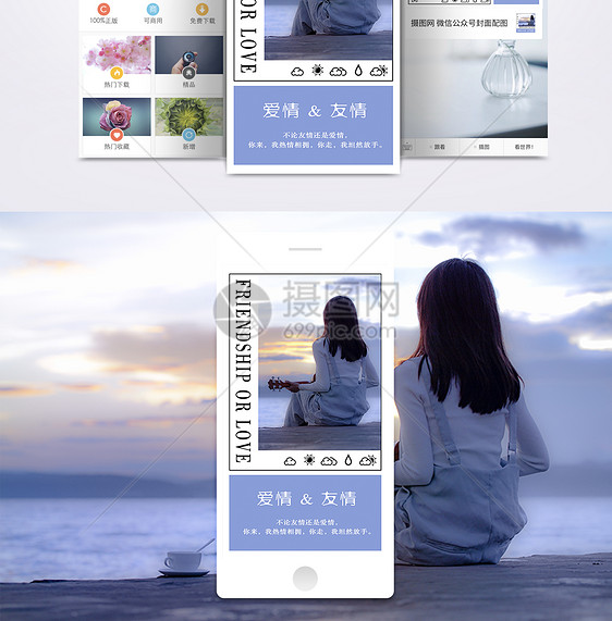 情感日签手机海报配图图片
