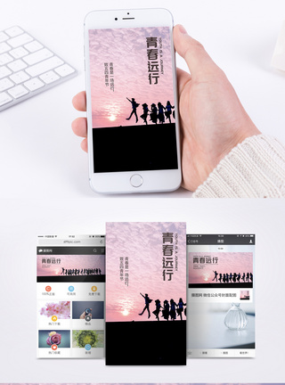 五四青年青春剪影手机海报配图图片