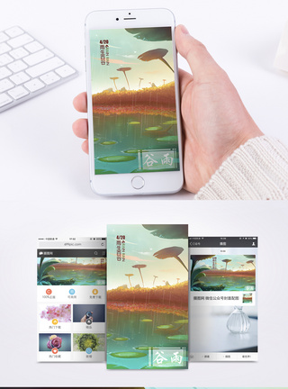 谷雨节气插画池塘手机海报配图图片