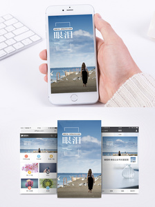 心情日签手机海报配图图片