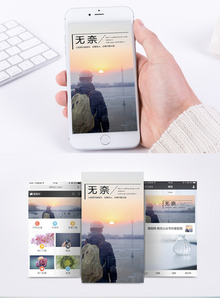 心情日签手机海报配图图片