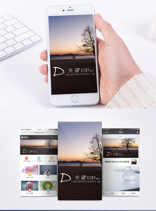 心情日签手机海报配图图片