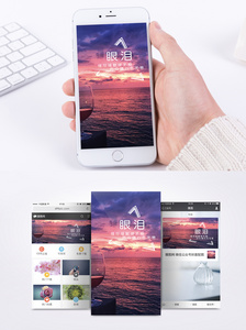心情日签手机海报配图图片