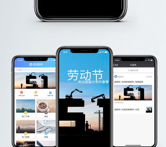 劳动节手机海报配图图片