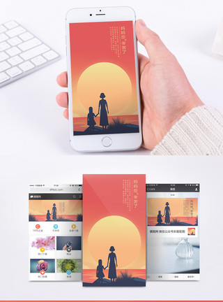 落日母亲节手机海报配图模板