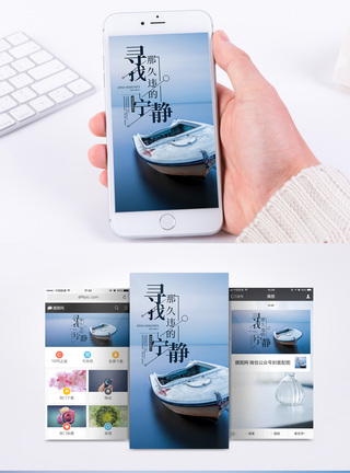 心情日签手机海报配图图片