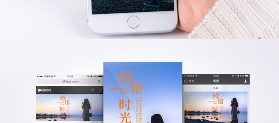珍惜时光手机海报配图图片