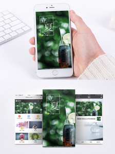 立夏手机海报配图图片