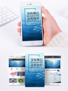 励志正能量手机海报配图图片