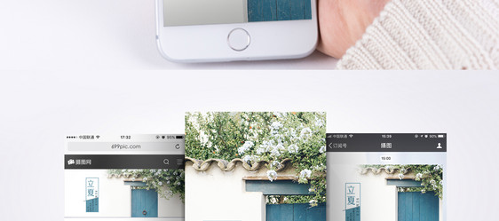 立夏手机海报配图图片