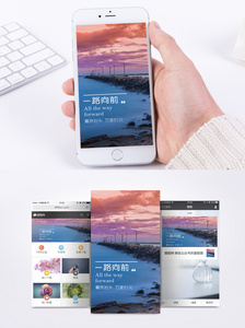 一路向前励志手机海报配图图片