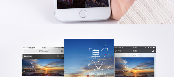 早安日签手机海报配图图片