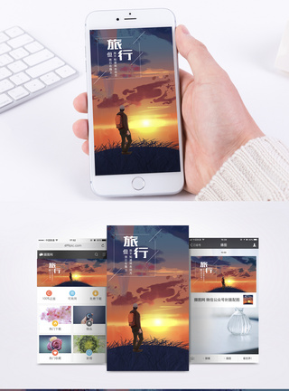 黄昏的天空旅游日签手机海报配图模板