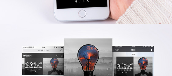 世界安全生产与健康日手机海报配图图片