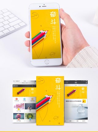 铅笔手绘素材励志手机海报配图模板