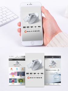 国际护士日手机海报配图图片