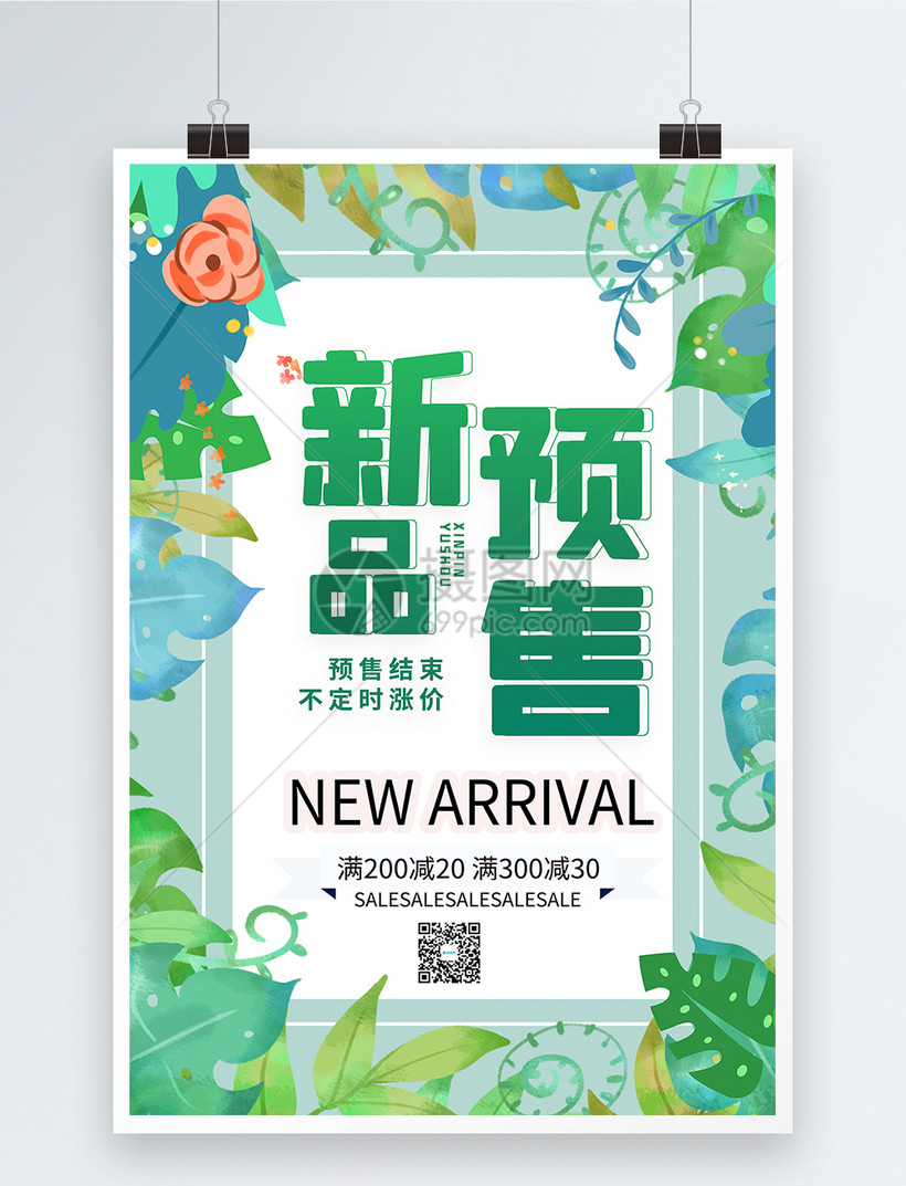 如何关闭预售-星火跨境XINGHUOS-卖家综合服务门户