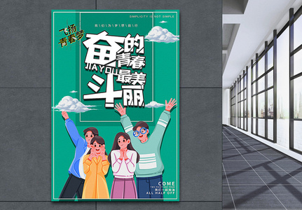 青春漫画图片 青春漫画素材 青春漫画高清图片 摄图网图片下载 青春漫画图片 青春漫画素材 青春漫画高清图片 摄图网图片下载