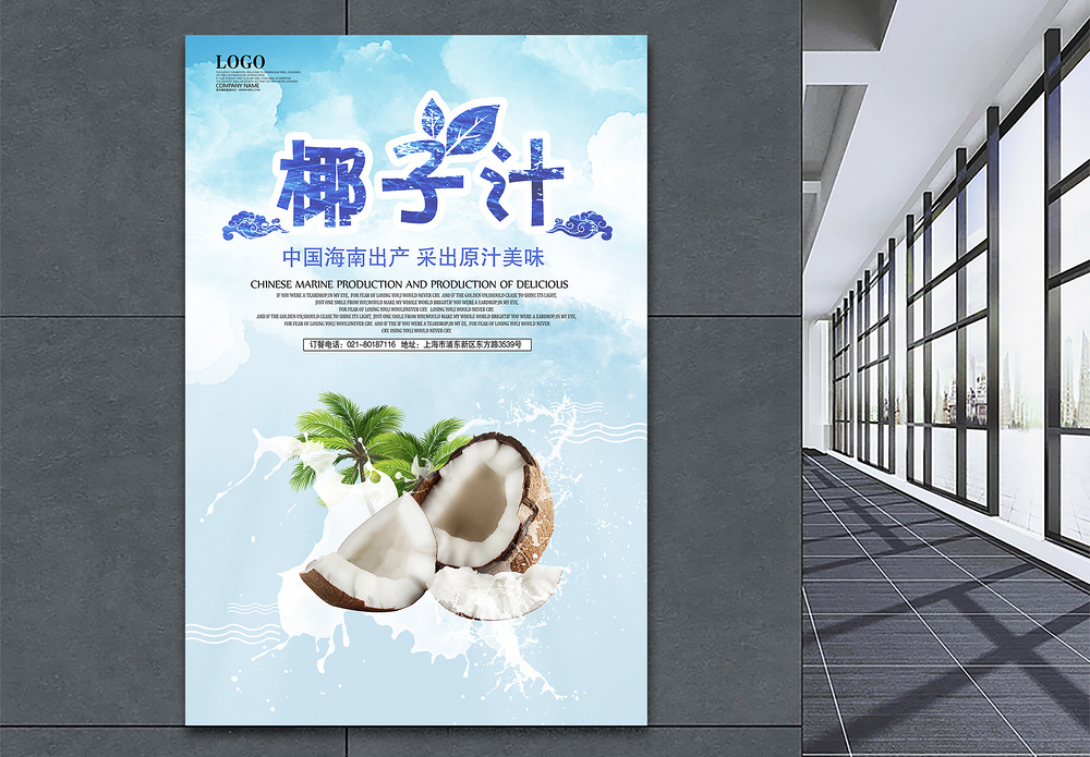 海南宣传海报-海南广告设计-海南广告图片素材--摄图网