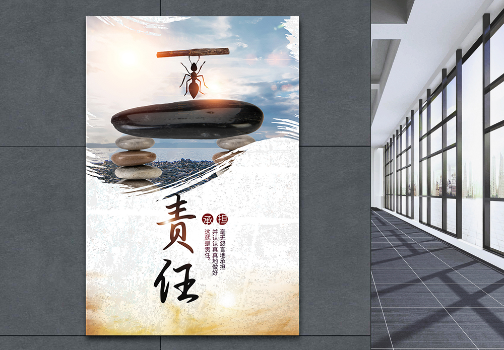 敢于承担海报设计