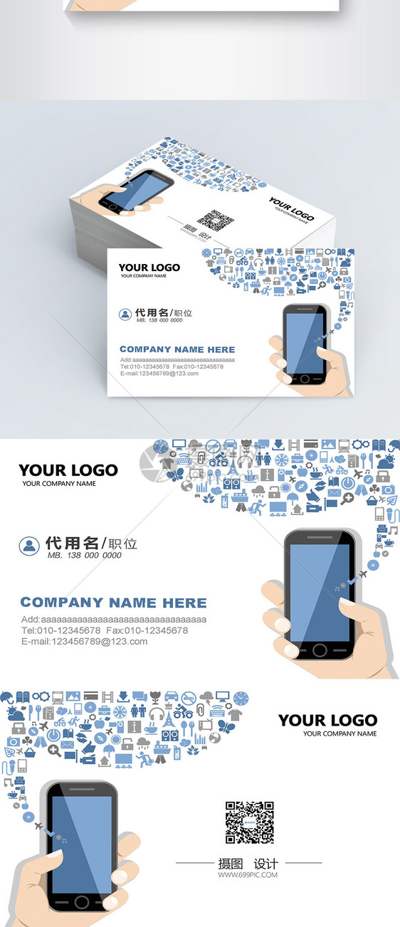 蓝色企业科技名片设计模板图片