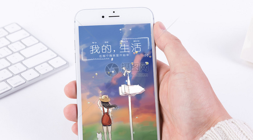 我的生活手机海报配图