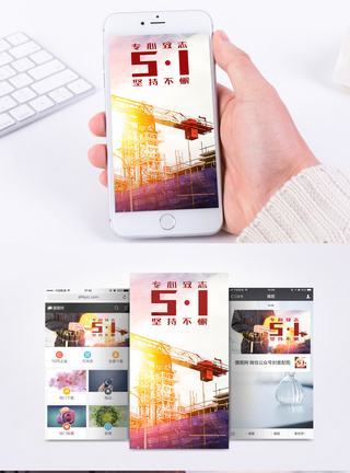 吃苦耐劳劳动节手机海报配图模板