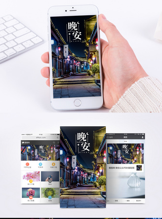 夜景街道晚安日签手机海报配图模板