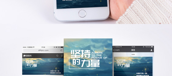 励志手机海报图片