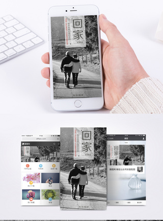 回家手机海报配图图片