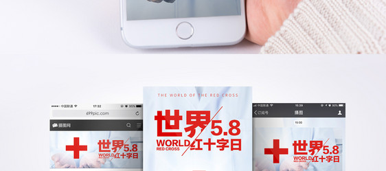 世界红十字日手机海报配图图片