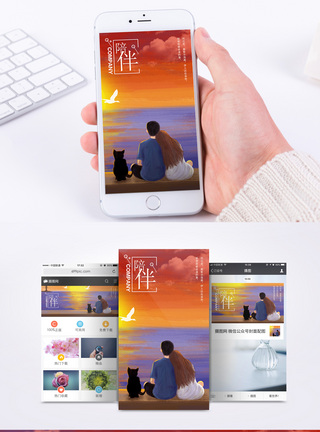 爱情日签手机海报配图图片