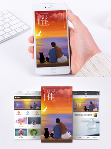 爱情日签手机海报配图图片