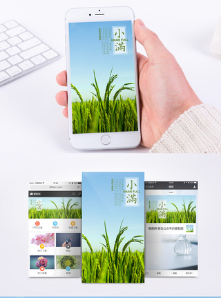 小满手机海报配图图片