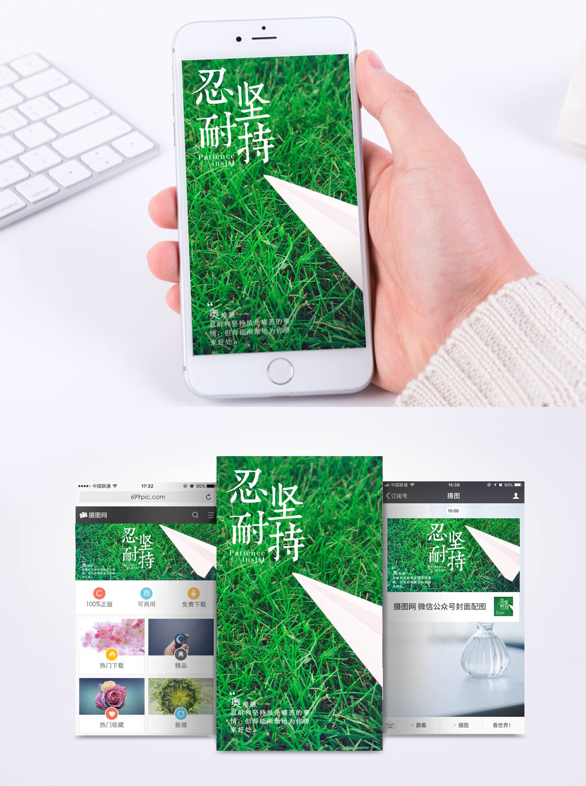 名言背景图片 名言背景素材 名言背景高清图片 摄图网图片下载