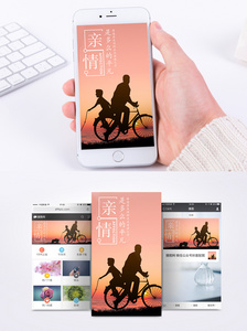 情感日签手机海报配图图片