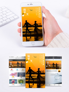 情感日签手机海报配图图片