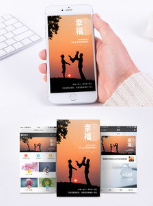 情感日签手机海报配图图片