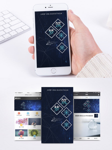 筑梦未来手机海报配图图片