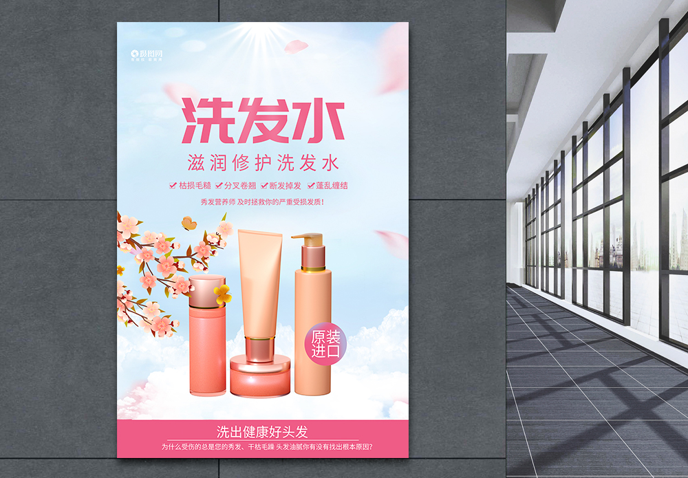 美容产品广告海报 海报设计 设计模板 美容产品广告海报模板 摄图网模板下载