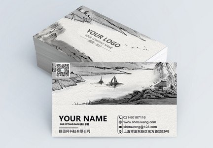 白色简约中国风商务名片图片