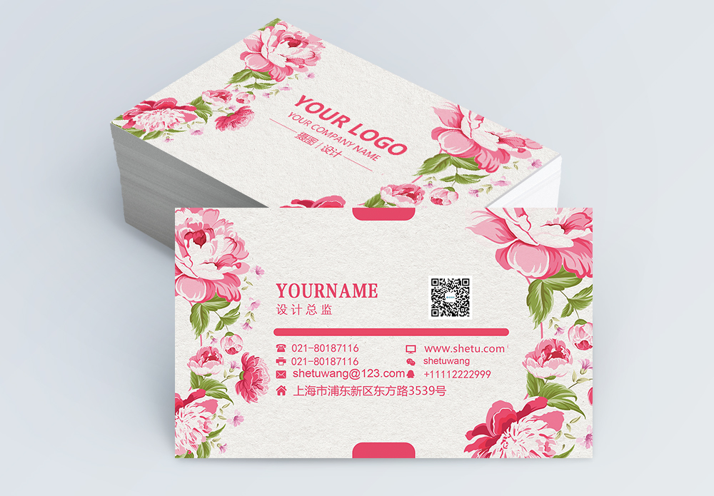 粉色手绘花朵毕业答辩ppt模板手绘花朵清新文艺商务名片模板