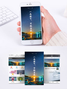 励志手机海报配图图片
