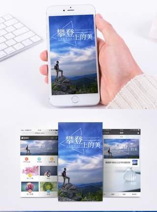励志手机海报配图图片
