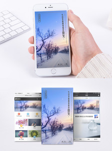 落日雪景日签手机海报配图图片
