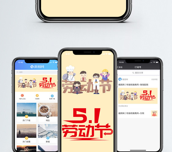 51劳动节手机海报配图图片