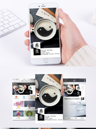 养生粥手机海报配图图片
