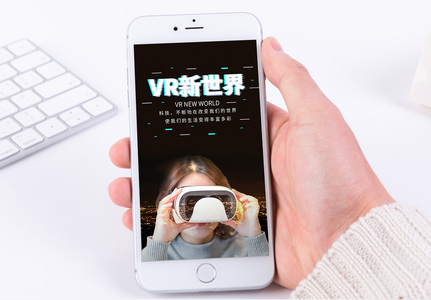 VR新世界手机海报配图高清图片