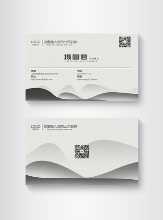 艺术培训机构名片中国风简约线条水墨画名片模板