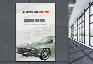 汽车贴膜海报设计汽车美容背景高清图片素材
